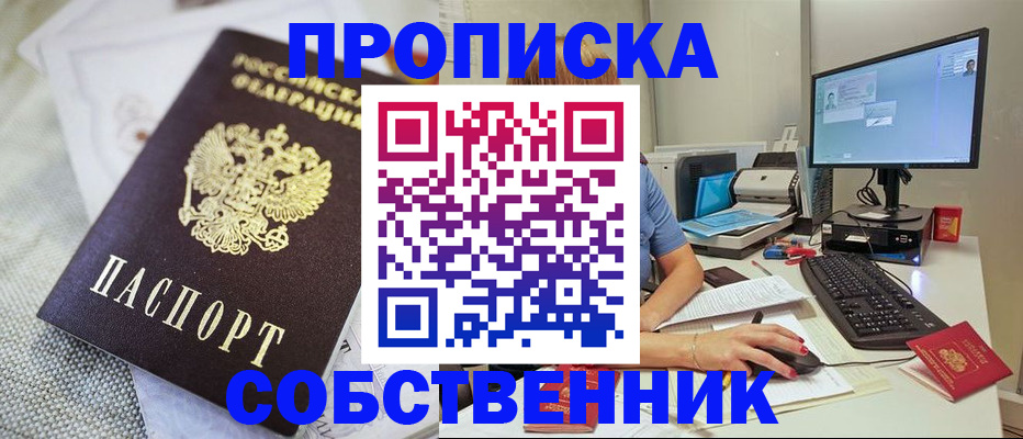 временная регистрация надежно в Туле