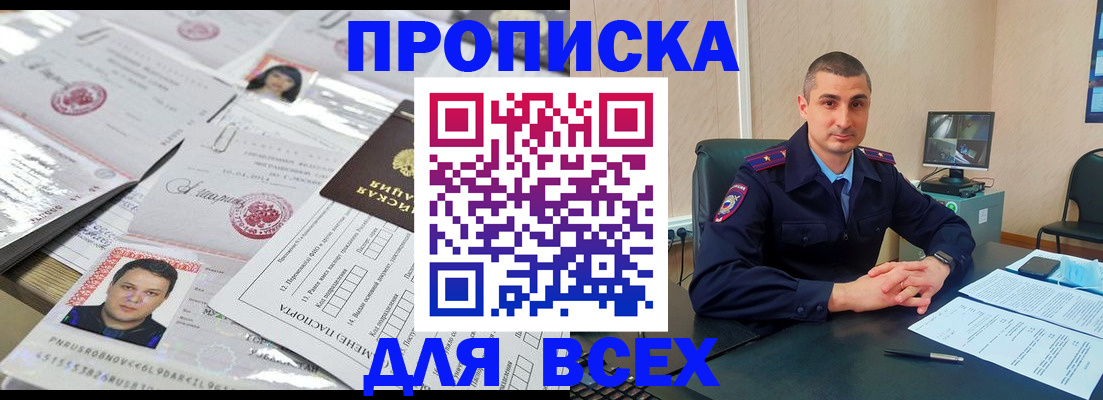 где прописаться в Туле