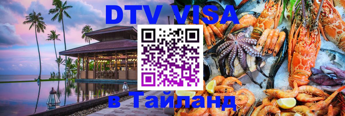 Оформление DTV визы под ключ: стоимость и тарифы, только загранпаспорт - 05.10.2025 